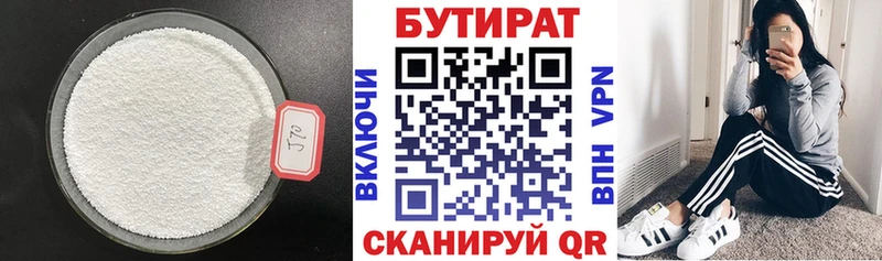 БУТИРАТ оксибутират  где купить наркоту  Динская 