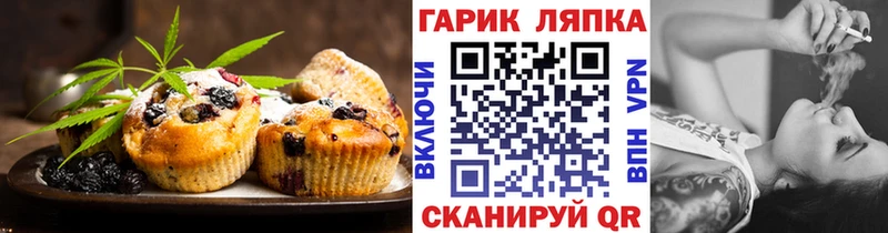 Печенье с ТГК конопля  ссылка на мегу как войти  Динская 