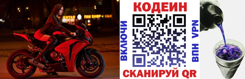 Кодеиновый сироп Lean напиток Lean (лин)  где можно купить наркотик  нарко площадка телеграм  Динская 