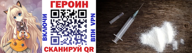 ГЕРОИН VHQ  Динская 
