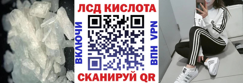 ЛСД экстази кислота  Динская 